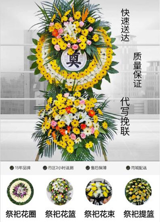 湖北咸宁市赤壁市陆水湖街道东流港村花圈代送